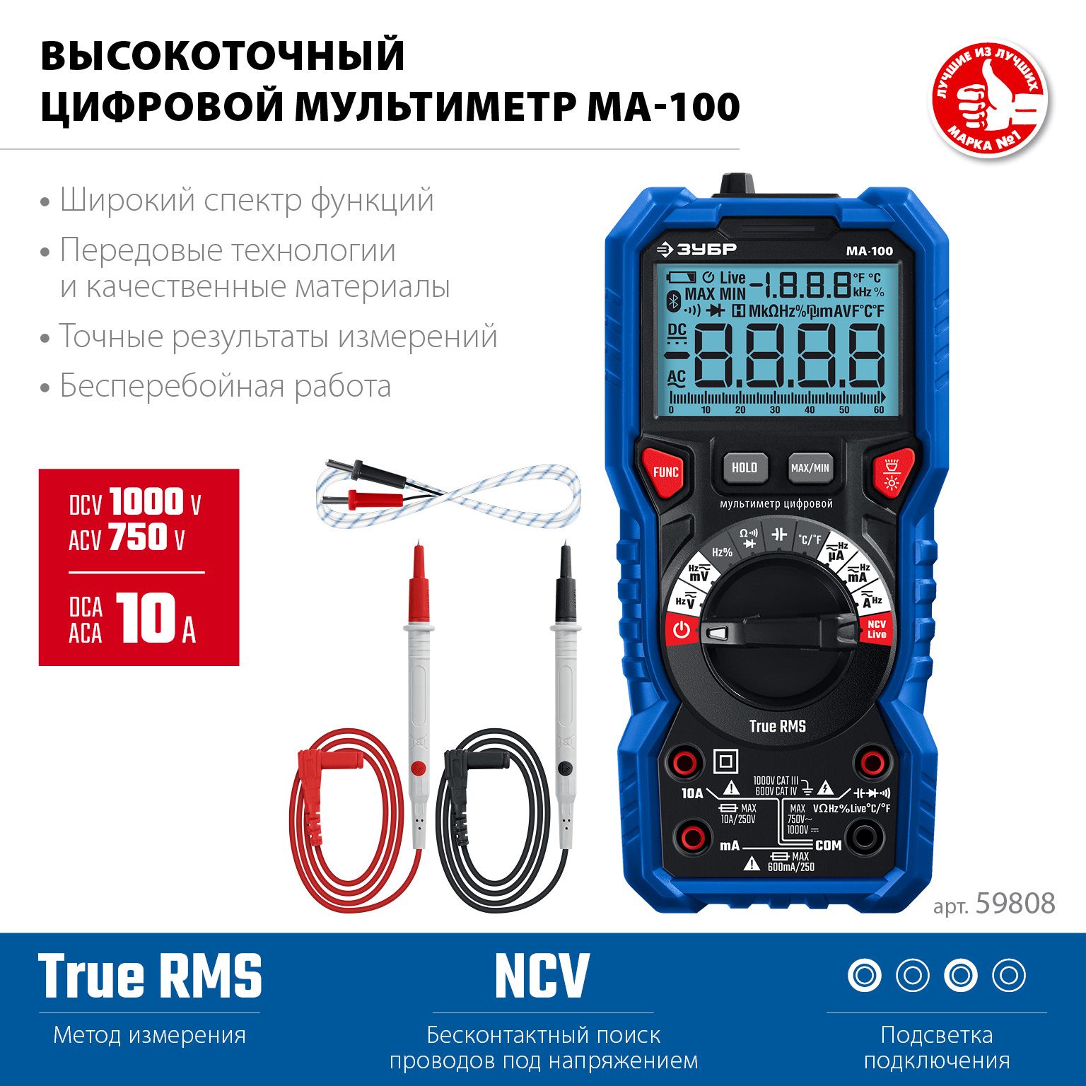 Мультиметр цифровой ЗУБР МА-100 59808 - фото
