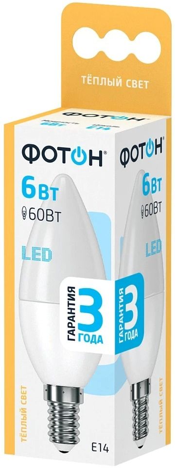 Лампа светодиодная B35 Фотон LED - фото