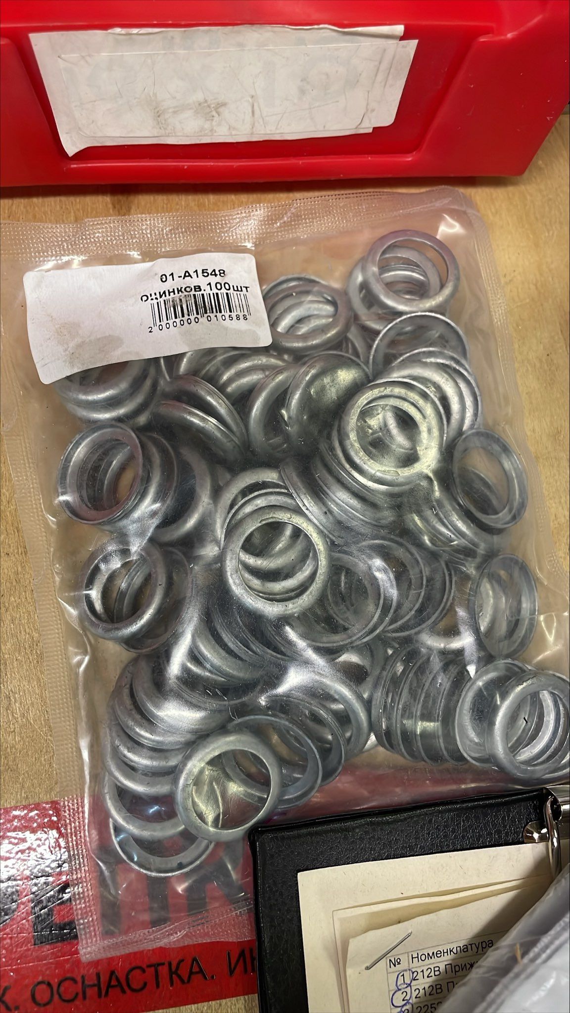 Шайба для топливопроводов 01-А1548 - фото