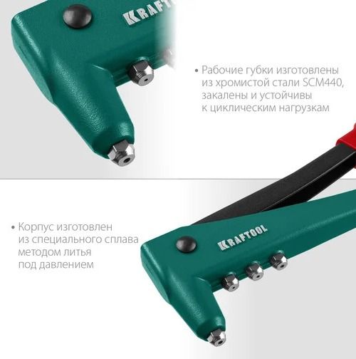 Заклепочник X-3 для вытяжных заклёпок с оснасткой 2,4 - 4,8 мм Kraftool 31170-H6_z01, в кейсе - фото