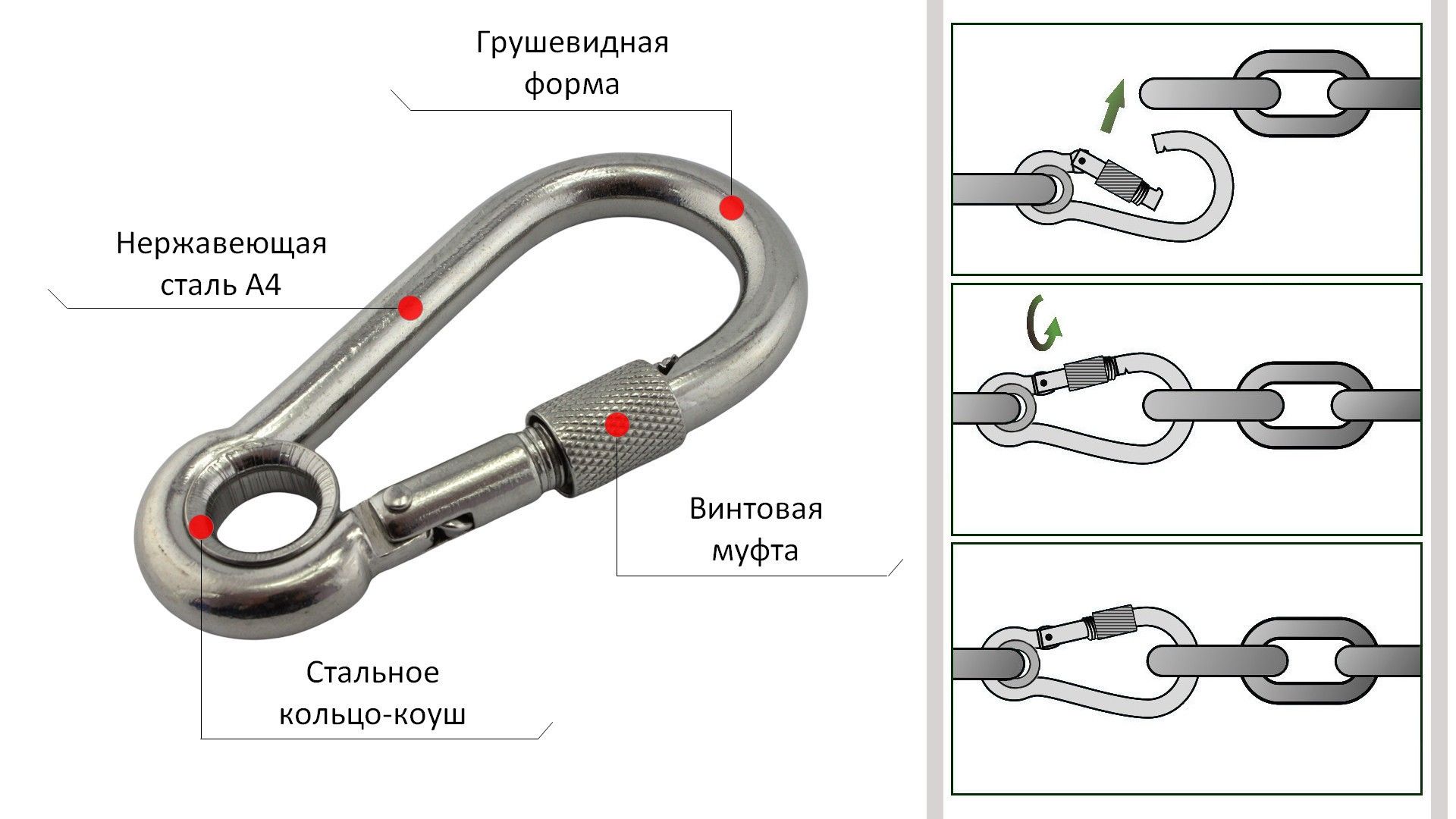 Карабин с кольцом и муфтой 12 мм 8232, нержавеющая сталь А4 - фото