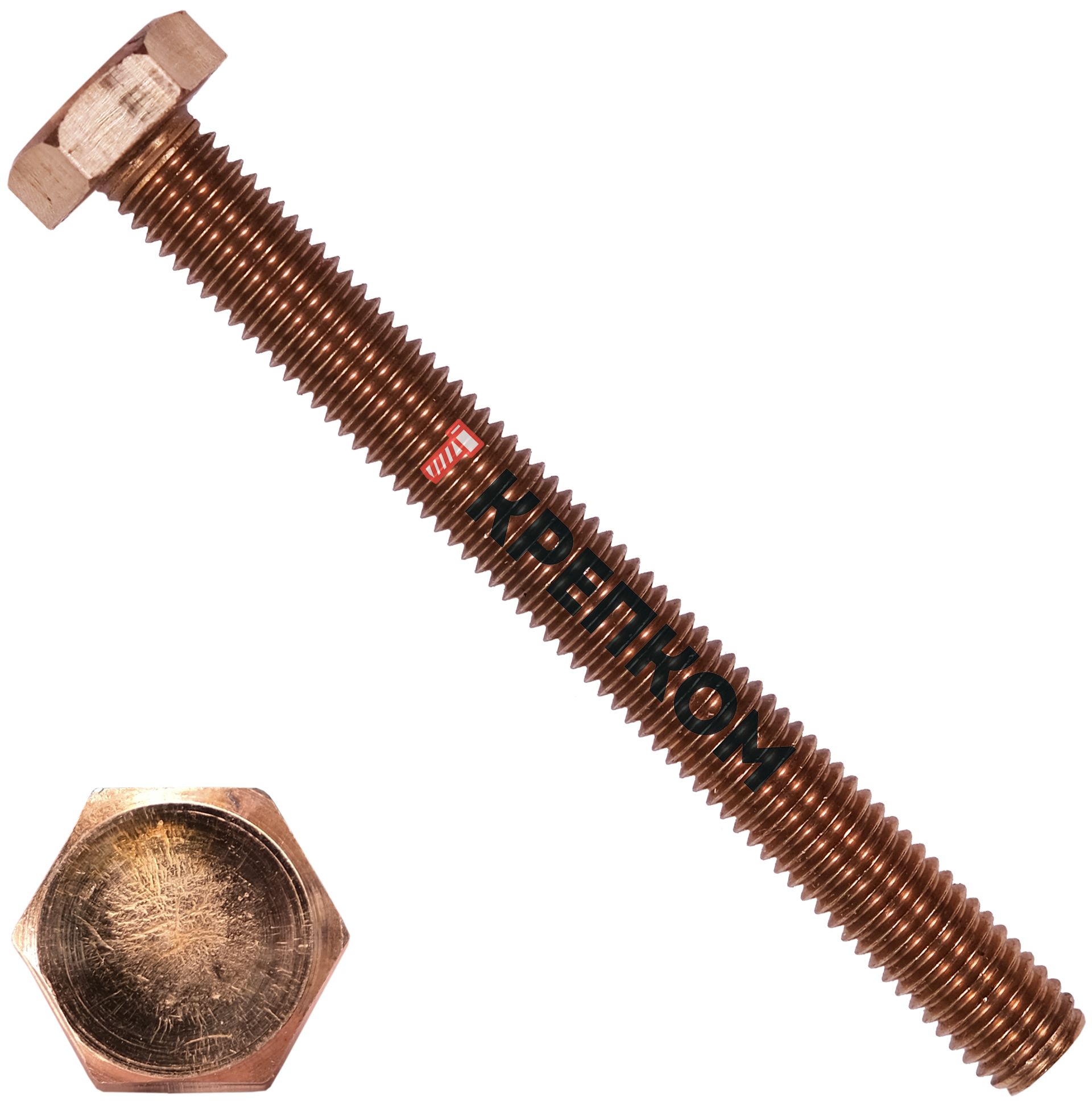 Болт шестигранный М12х35 DIN 933, бронза (Silicon bronze) - фото