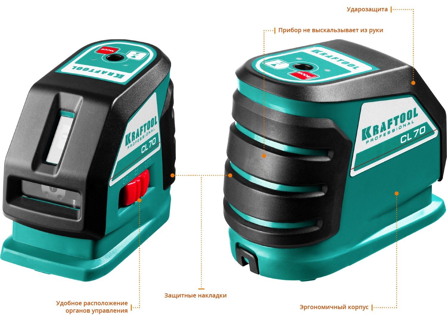 Нивелир лазерный CL-70 № 2 Kraftool 34660-2 - фото