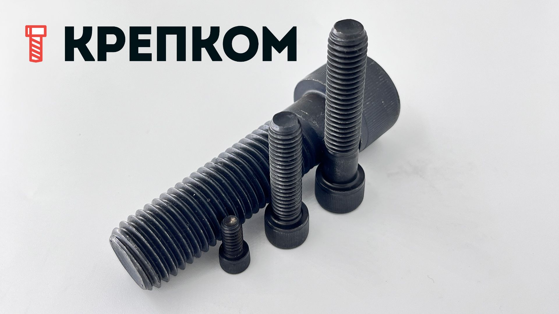 Винт (болт) дюймовый с цилиндрической головкой и внутренним шестигранником UNC DIN 912, класс прочности 12.9 - фото