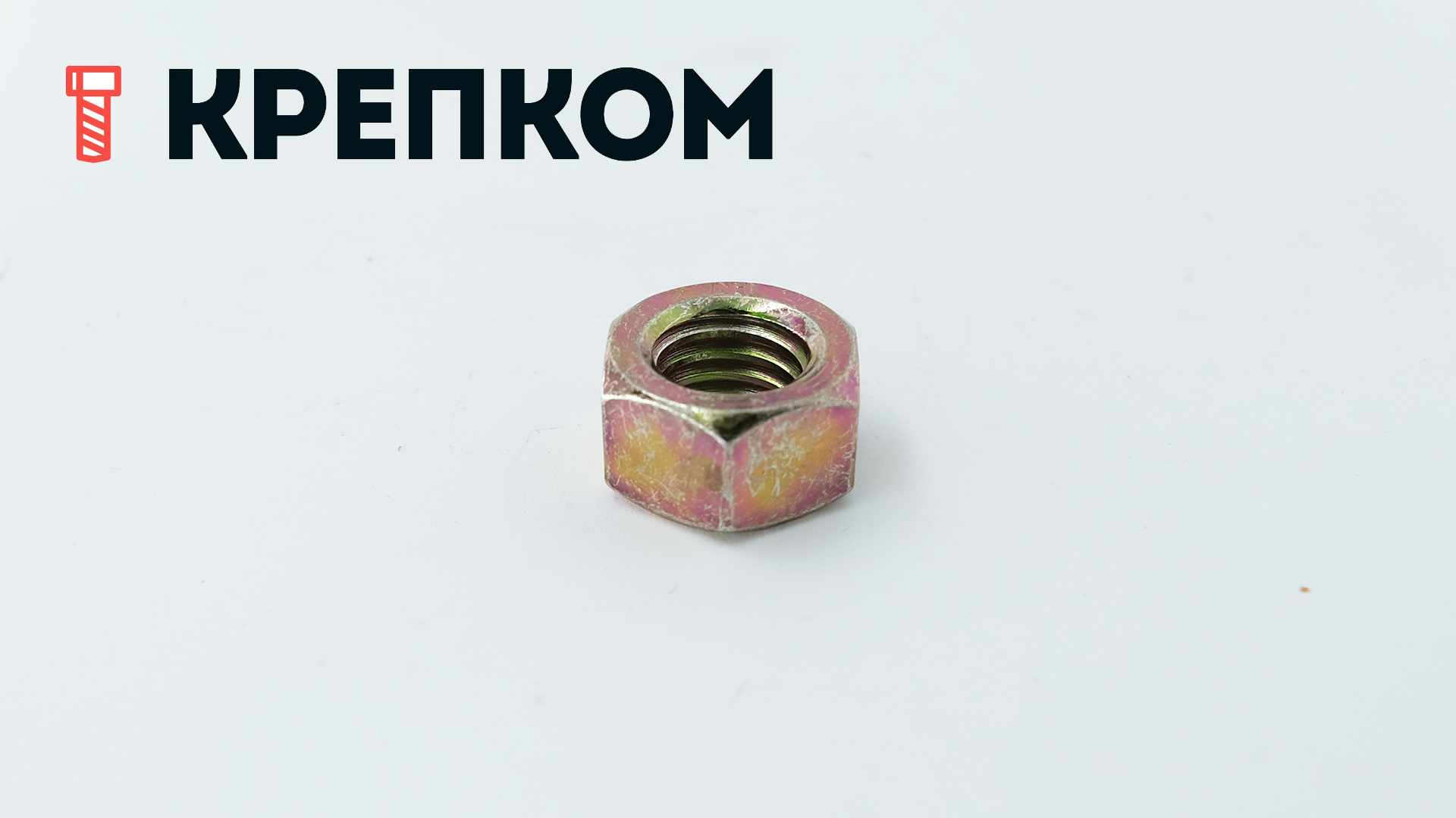 Гайка дюймовая DIN 934 UNC, класс прочности 10 (Grade 8), желтый цинк - фото