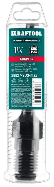 Адаптер для алмазных коронок SDS-max-1 1/4" Kraftool 29827-SDS-max - фото