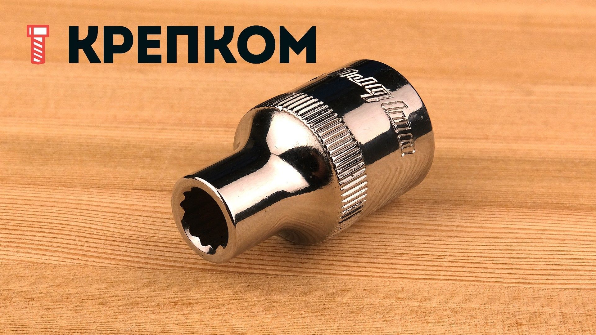 Торцевая головка 1/2"DR, 12-гранная Ombra - фото