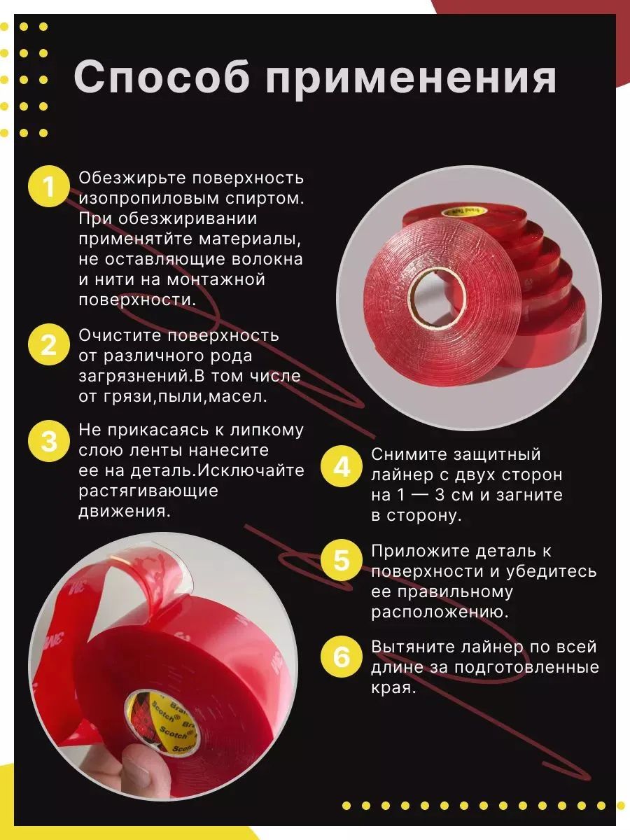 Лента двухсторонняя акриловая толщина 0,8 мм длина 5 м 3M, прозрачная  - фото