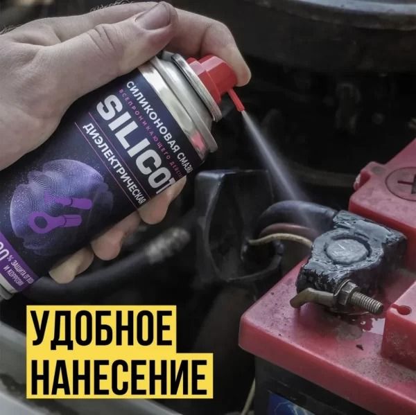 Смазка-спрей диэлектрическая Silicot Spray ВМПАВТО 2707, 210 мл флакон аэрозоль - фото