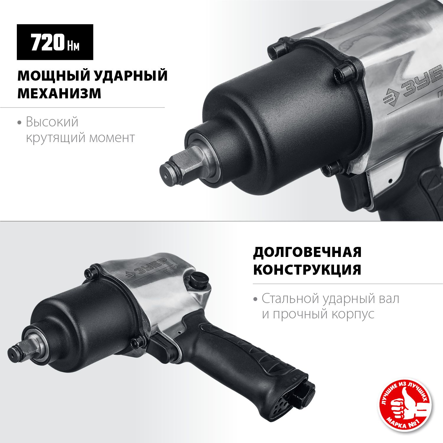 Гайковерт пневматический ударный ПГ-720, 1/2", 720 Н·м ЗУБР 64260, алюминий - фото