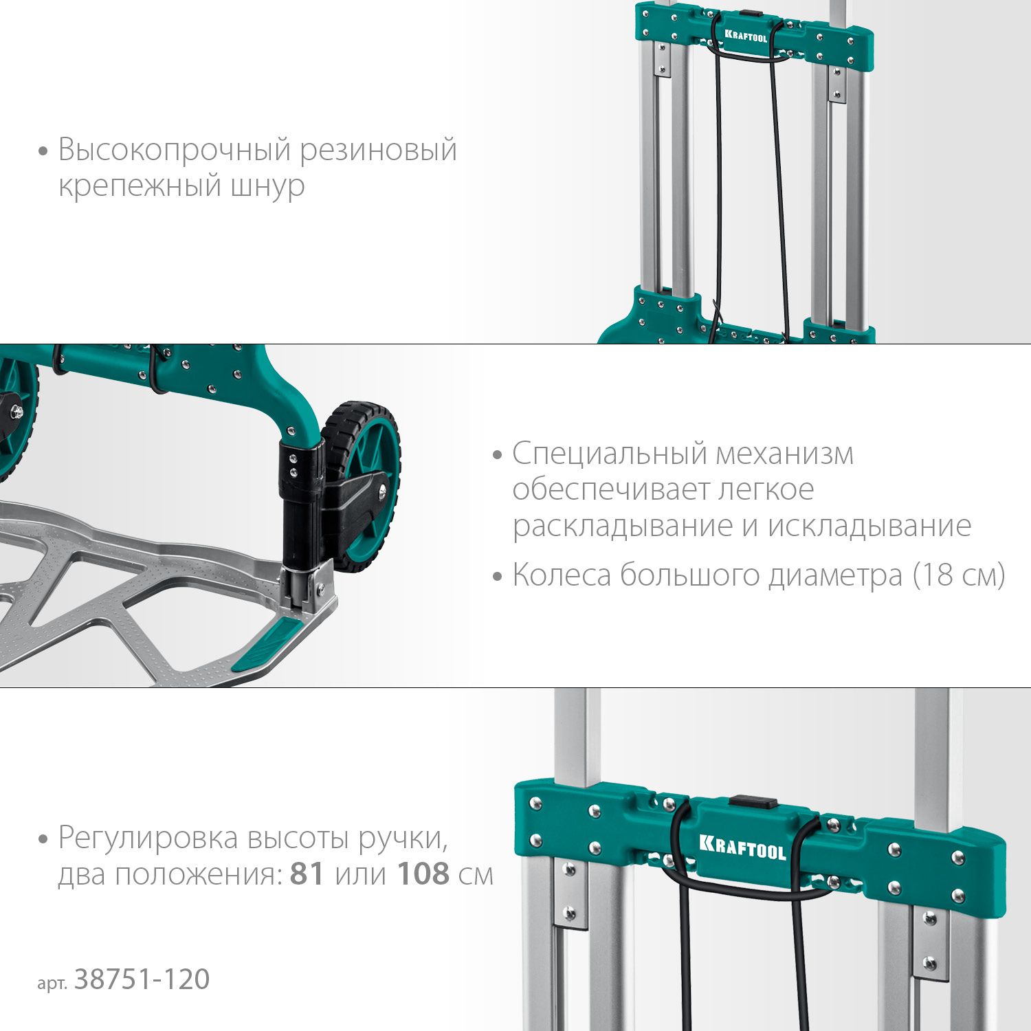 Тележка хозяйственная складная до 120 кг Atlant Kraftool 38751-120 - фото