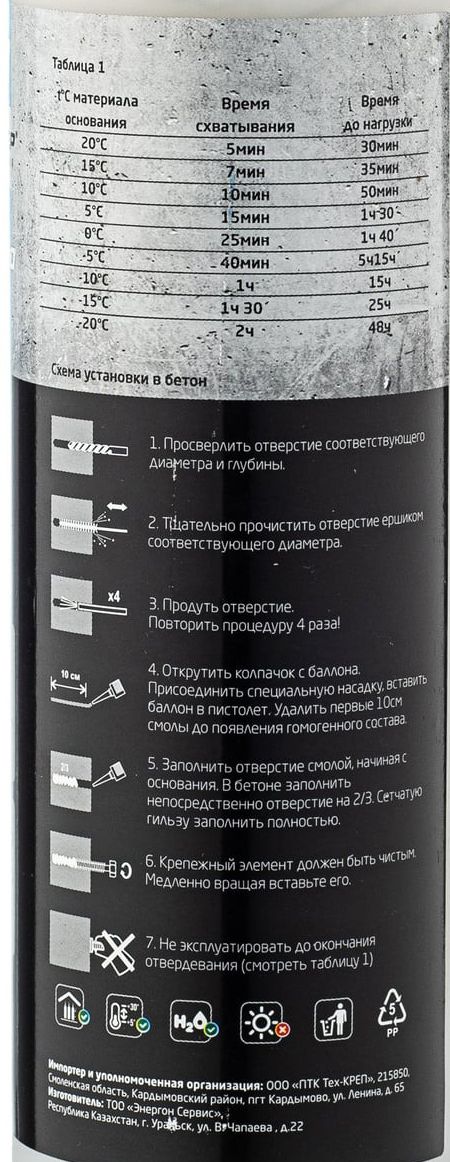 Химический анкер 300 мл Tech-KREP TIT VE-200 Pro Arctic зимний, винилэстер, с насадкой - фото