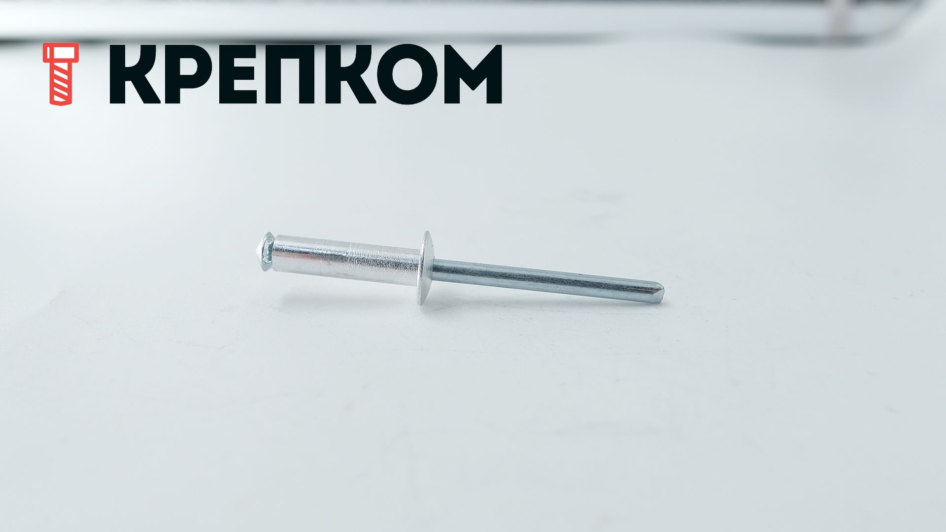 Заклепка вытяжная лепестковая с широким бортиком, алюминий/сталь - фото