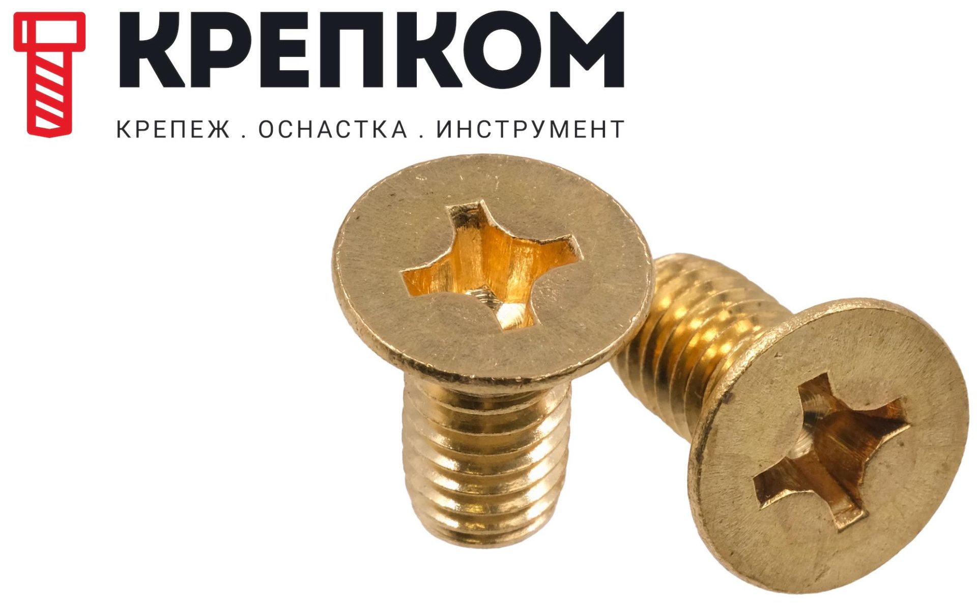 Винт с потайной головкой DIN 965 (ISO 7046), латунь - фото
