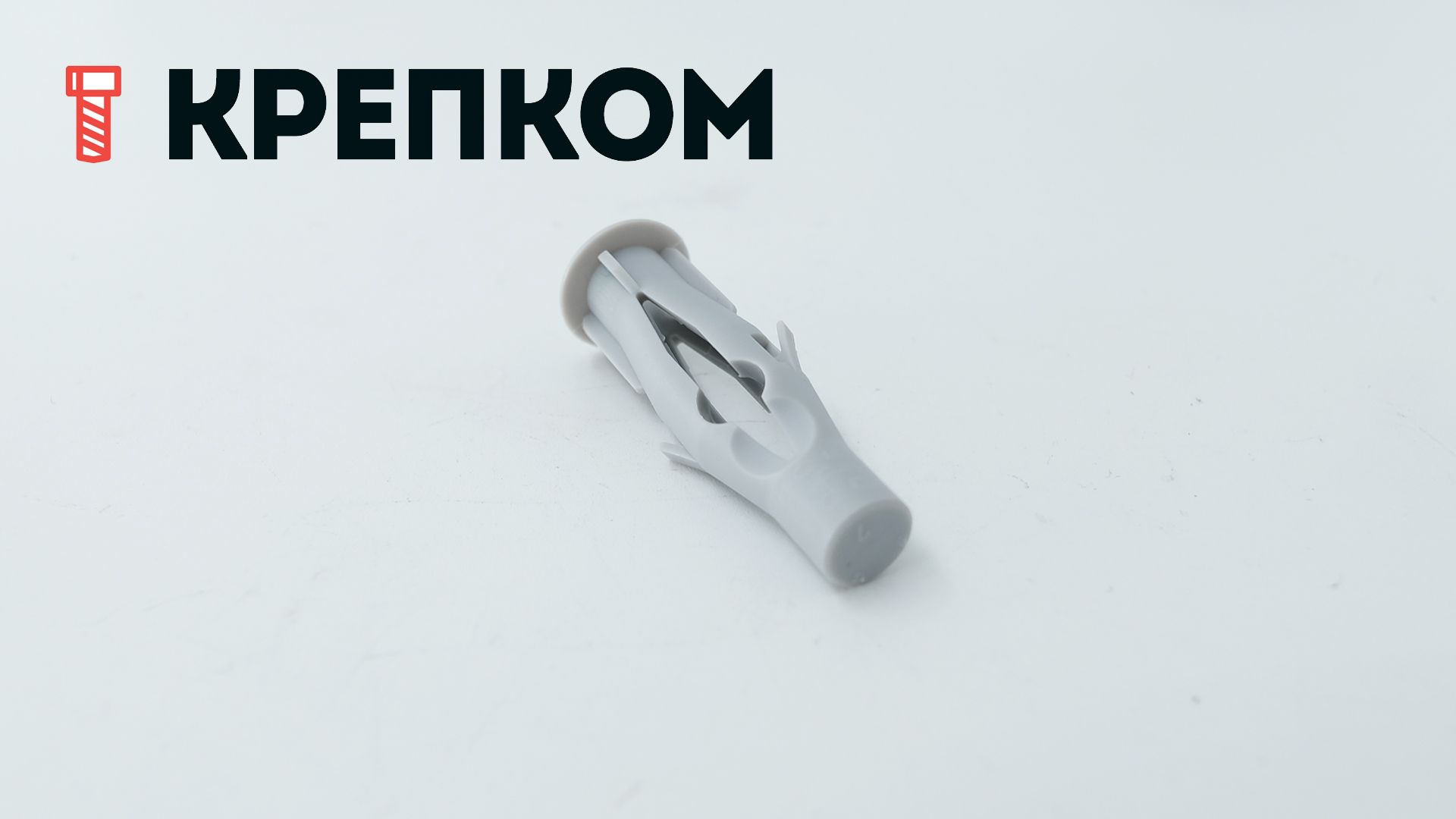 Дюбель Fischer FU универсальный, нейлон - фото