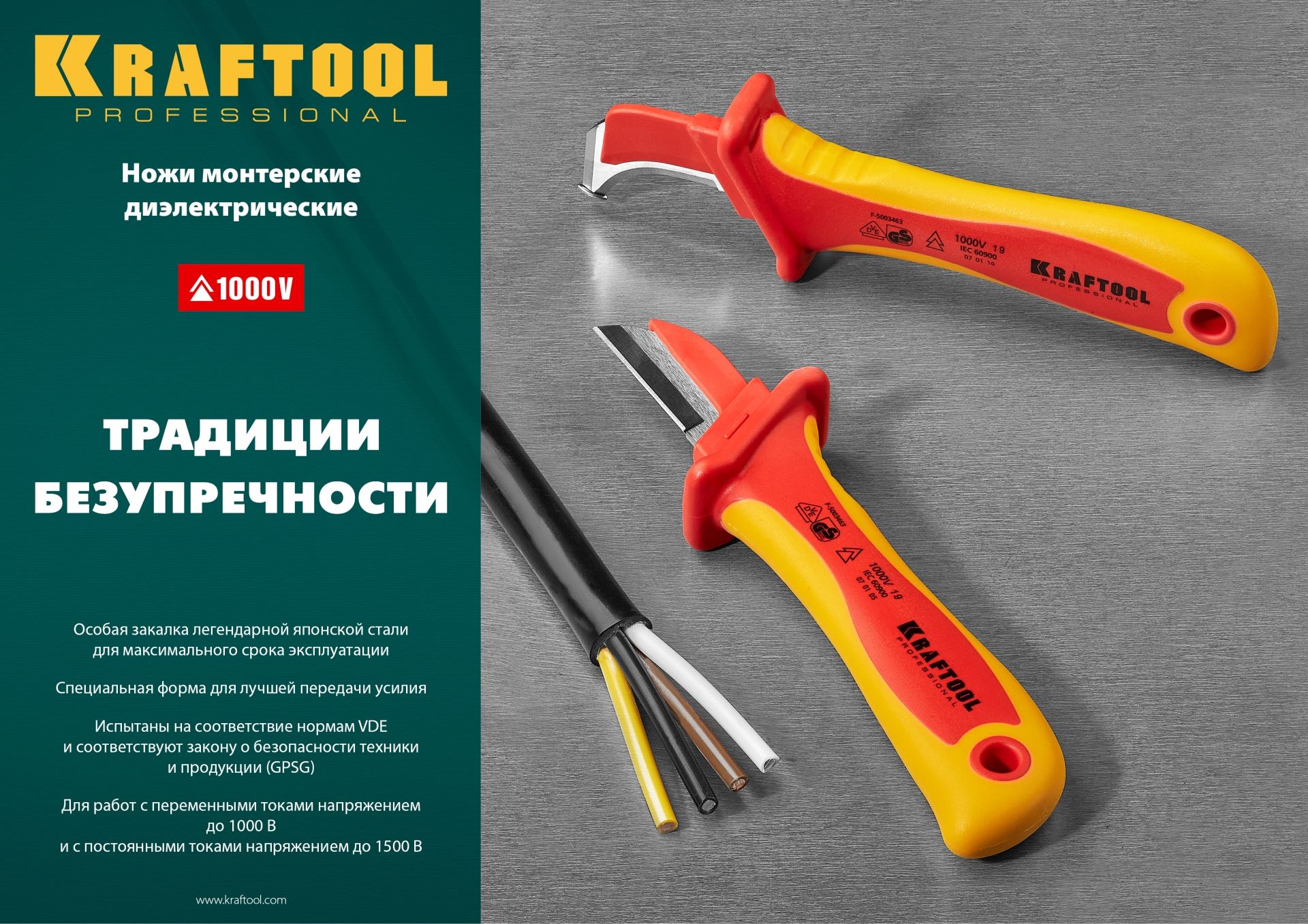 Нож электрика диэлектрический изогнутый KN-7 Kraftool 45400 - фото