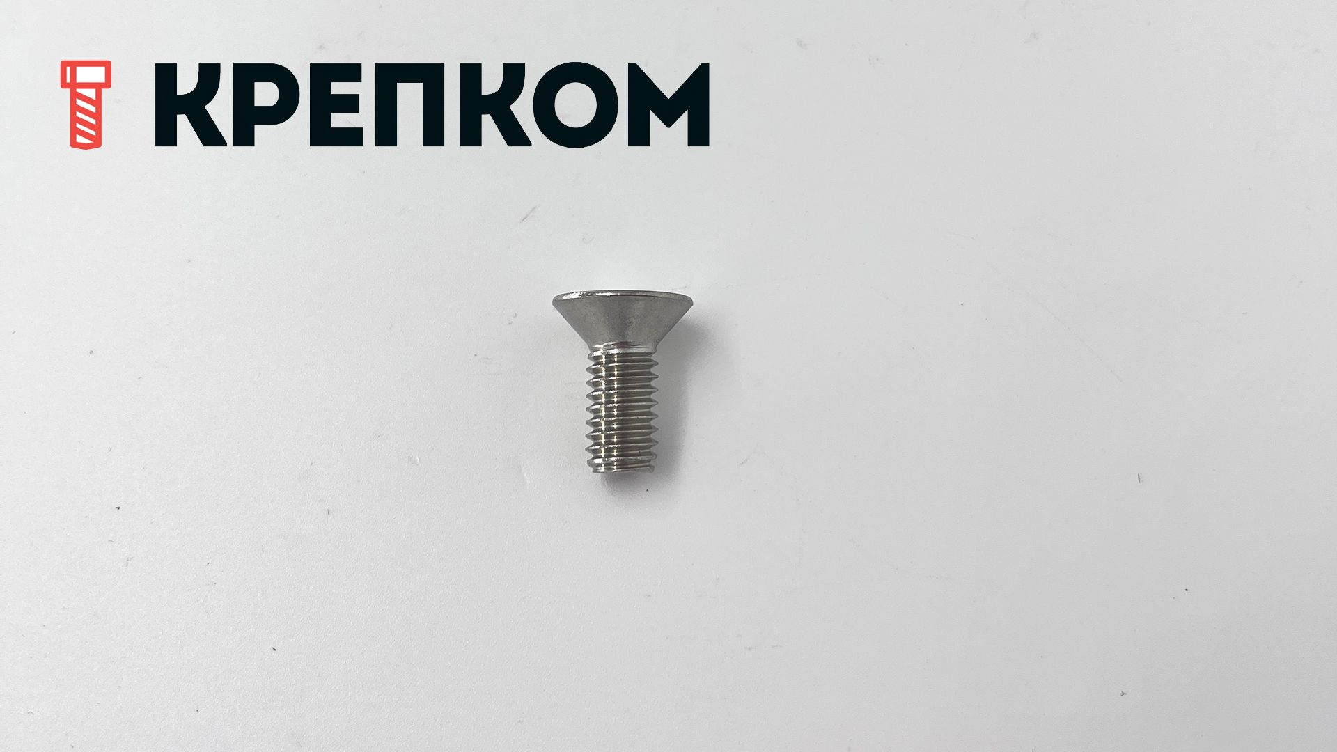 Винт дюймовый с потайной головкой и внутренним шестигранником UNC DIN 7991 (ISO 10642), нержавеющая сталь А4 - фото