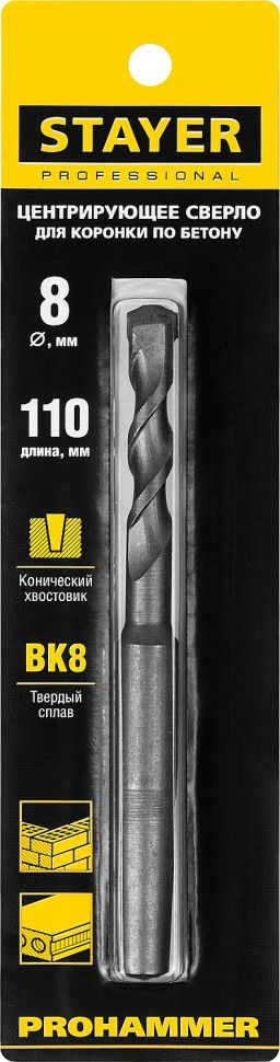 Сверло центрирующее 8х110 мм для коронки по бетону Professional Stayer 29193-08_z01 - фото