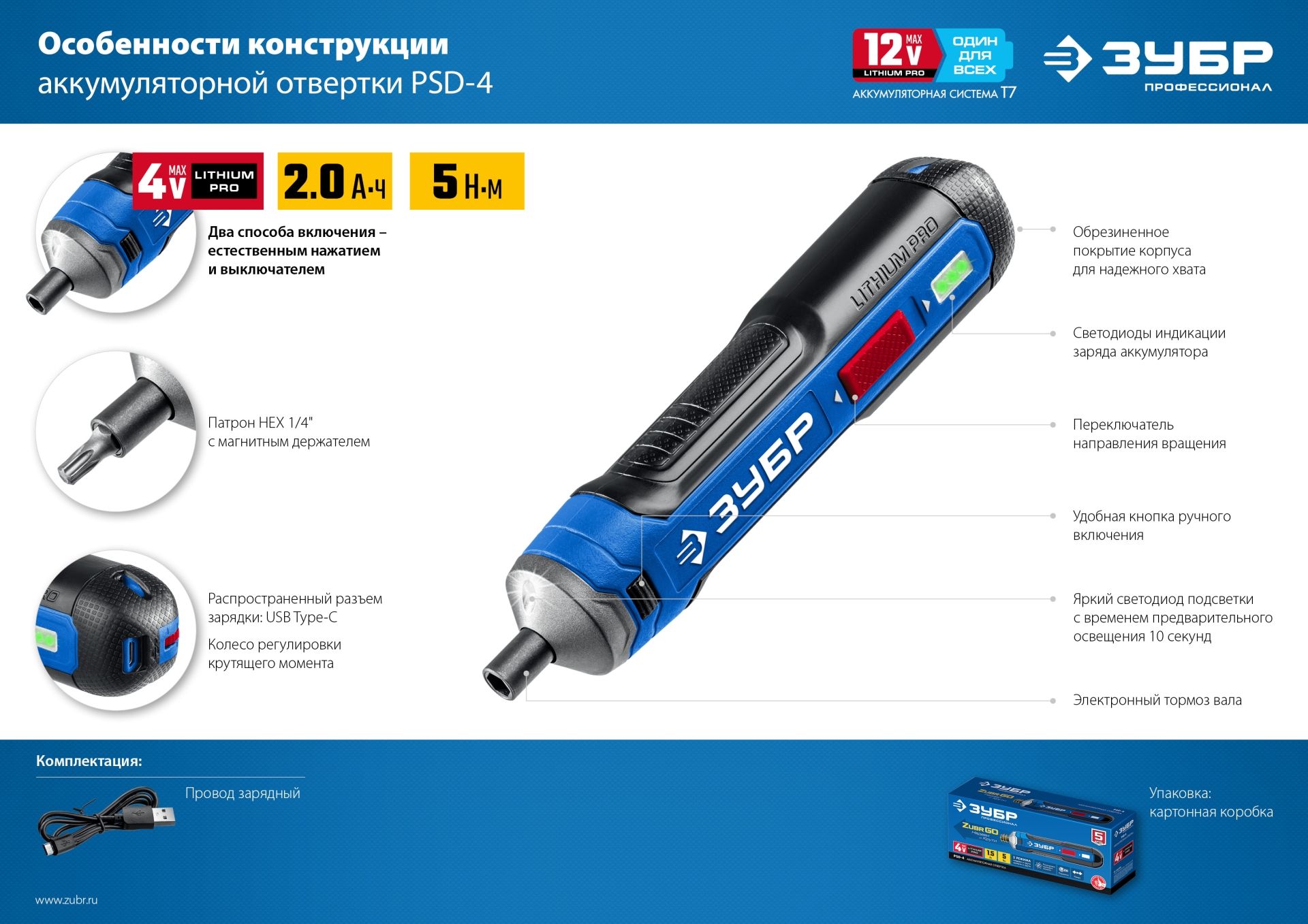 Отвертка аккумуляторная с набором бит в кейсе ЗУБР Профессионал Go 4 Vmax PSD-4S, 33 биты - фото