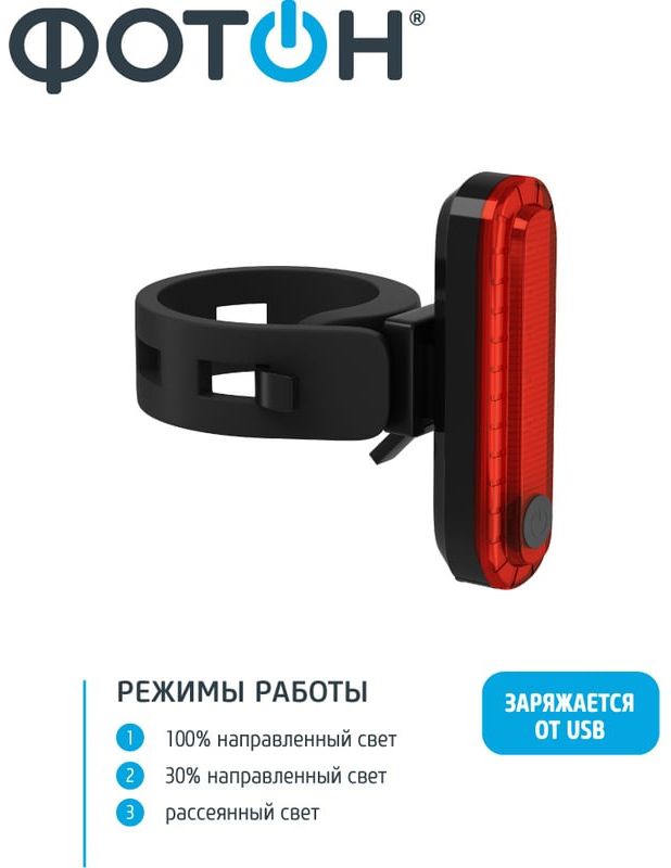 Велосипедный светодиодный аккумуляторный задний фонарь Фотон CLA-650R 24201 - фото