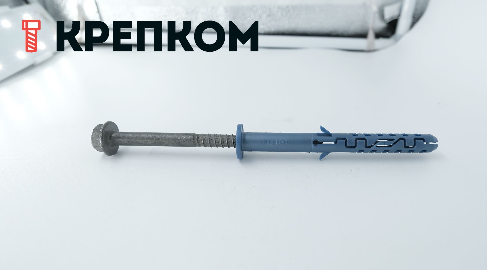 Дюбель фасадный Expandet Super MFA с шурупом - фото