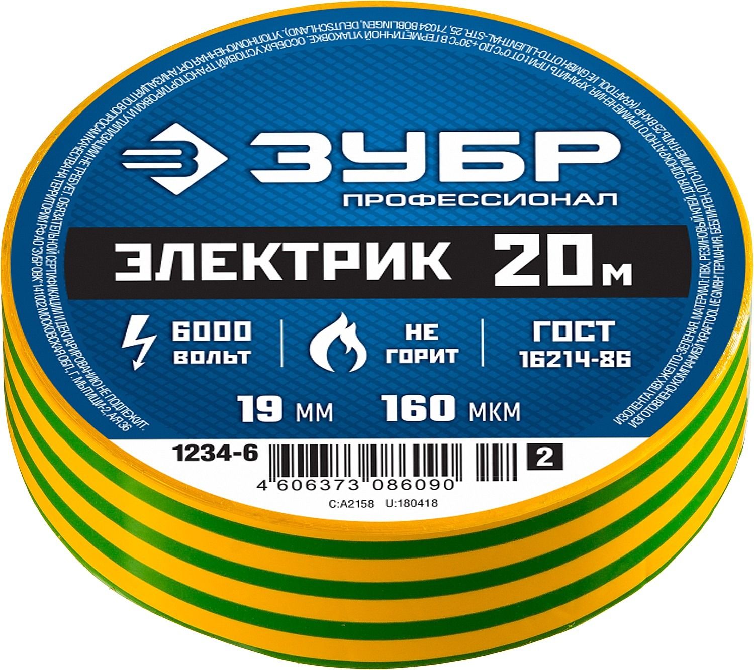 Изолента ПВХ 19 мм х 20 м, 6 000 В Электрик-20 ЗУБР PROF - фото