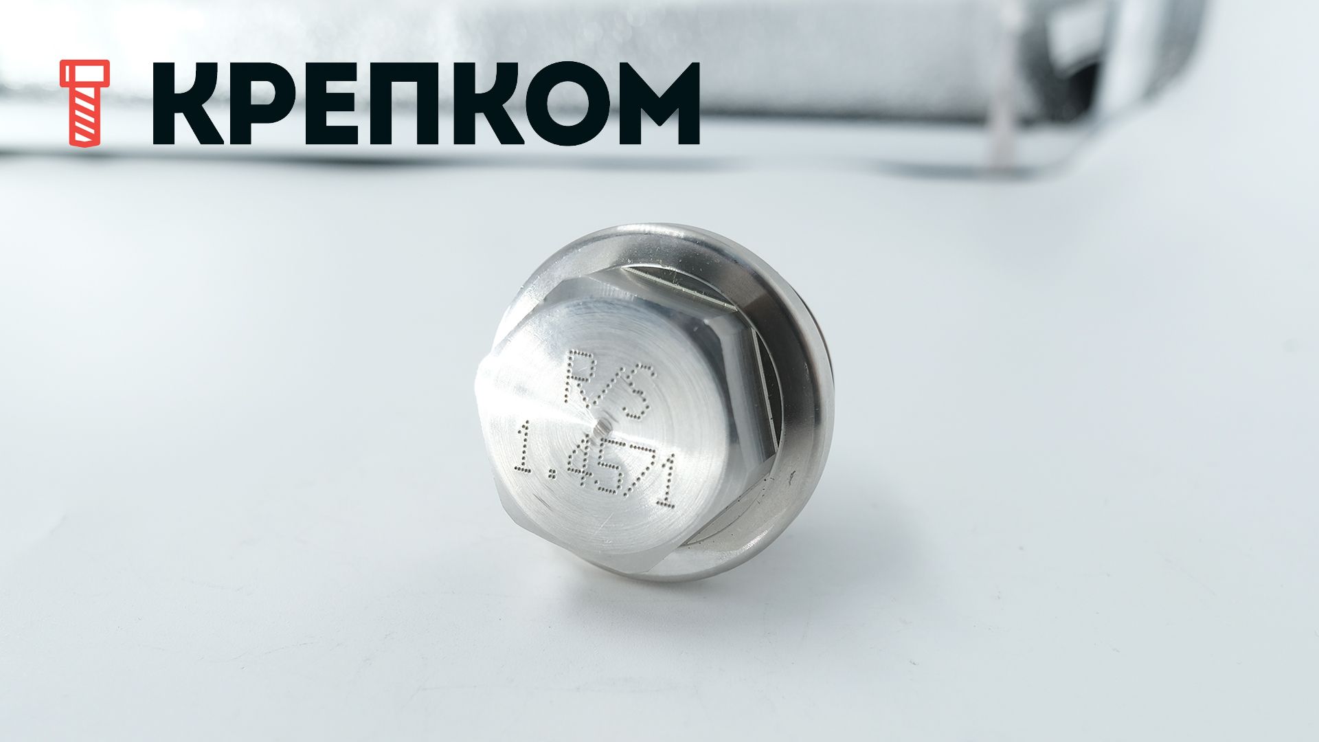 Пробка-заглушка G 1" с шестигранной головкой и фланцем DIN 910, нержавеющая сталь А5 - фото