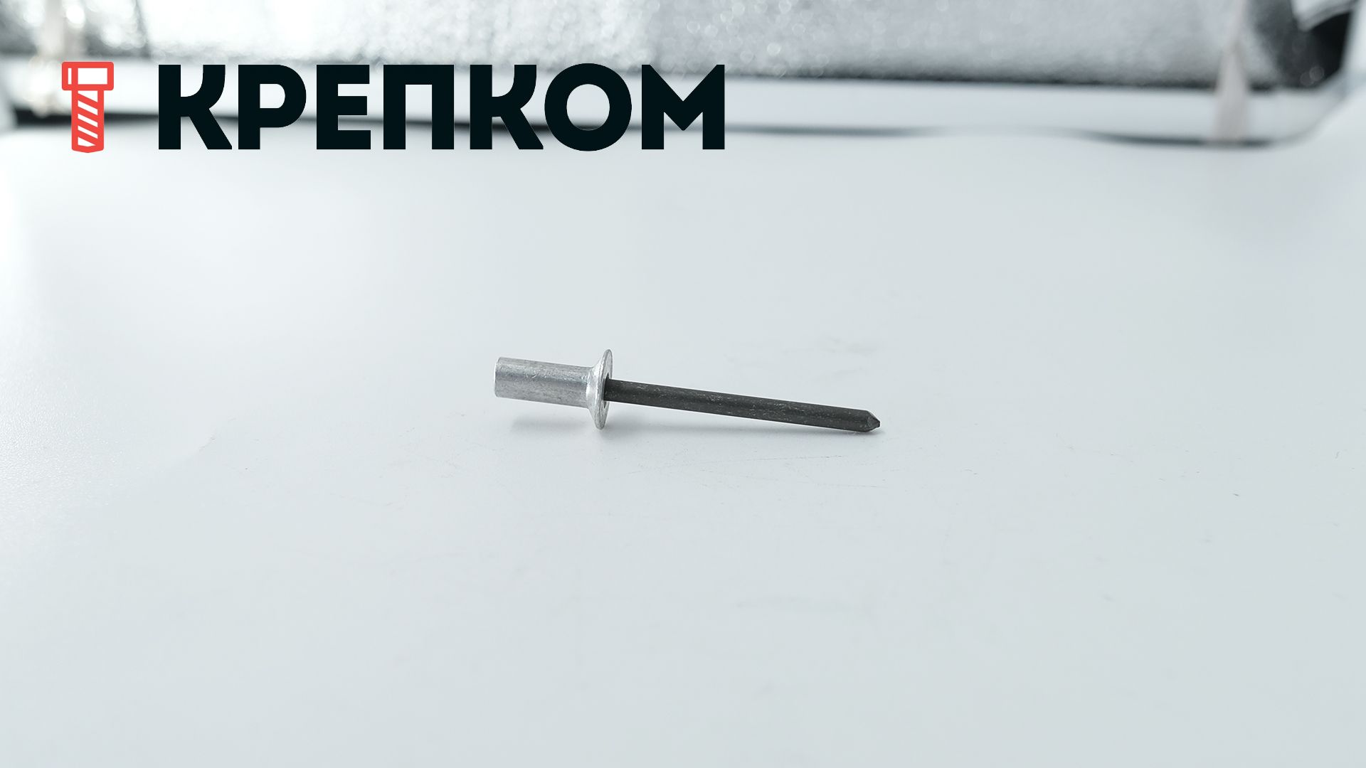 Заклепка 4,8х13 мм вытяжная закрытая с потайным бортиком, алюминий/сталь - фото