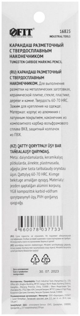 Чертилка твердосплавная для кафеля 145 мм FIT 16825 - фото