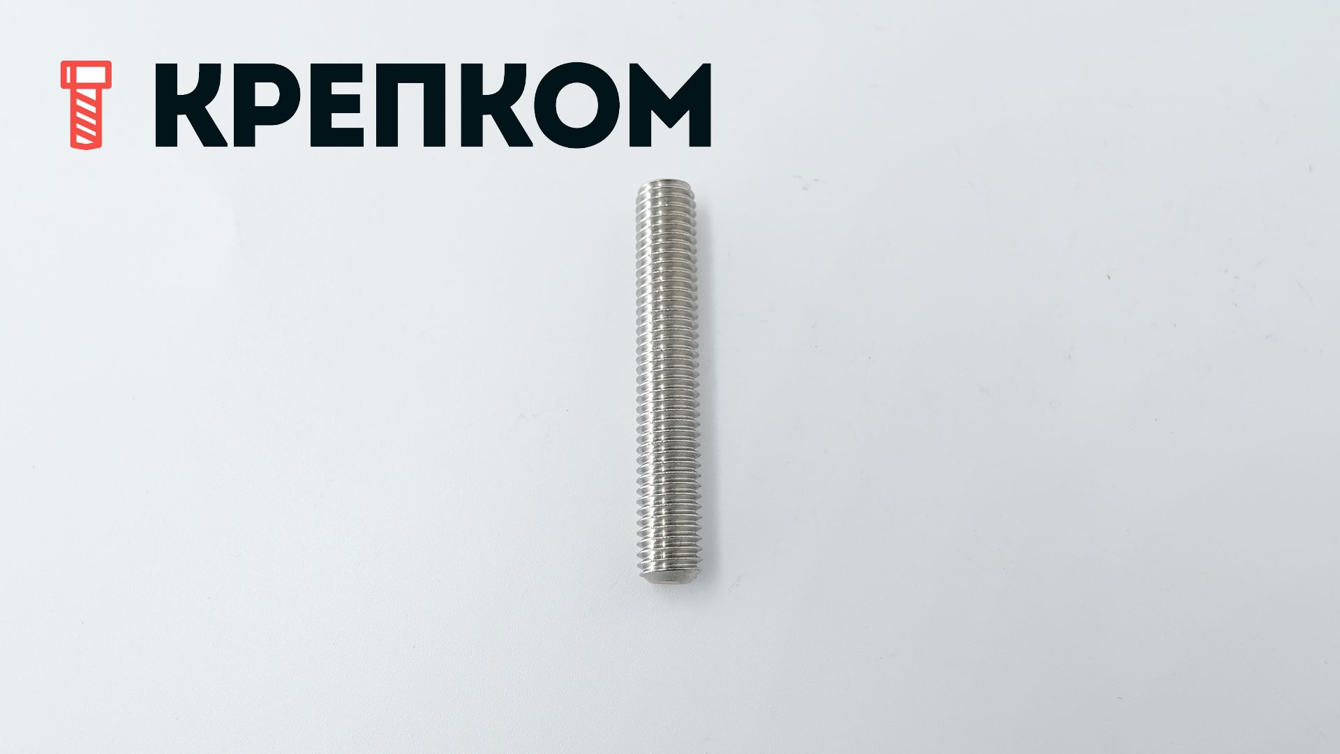 Винт установочный DIN 916 (ISO 4029) с засверленным концом, нержавеющая сталь А2 - фото