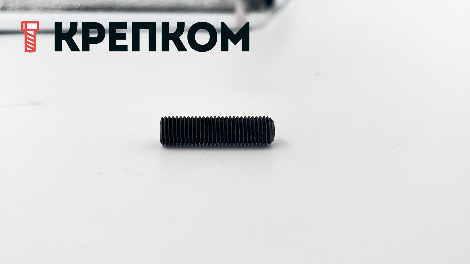 Винт установочный с плоским концом и мелкой резьбой М8х1х30 DIN 913 (ISO 4026), сталь 45H - фото