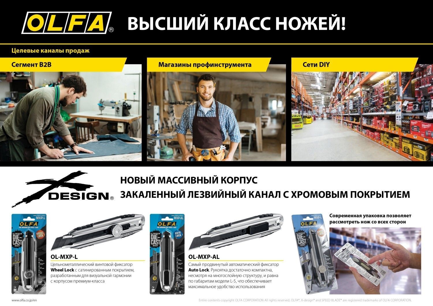 Нож алюминиевый с винтовым фиксатором 18 мм OLFA OL-MXP-L - фото