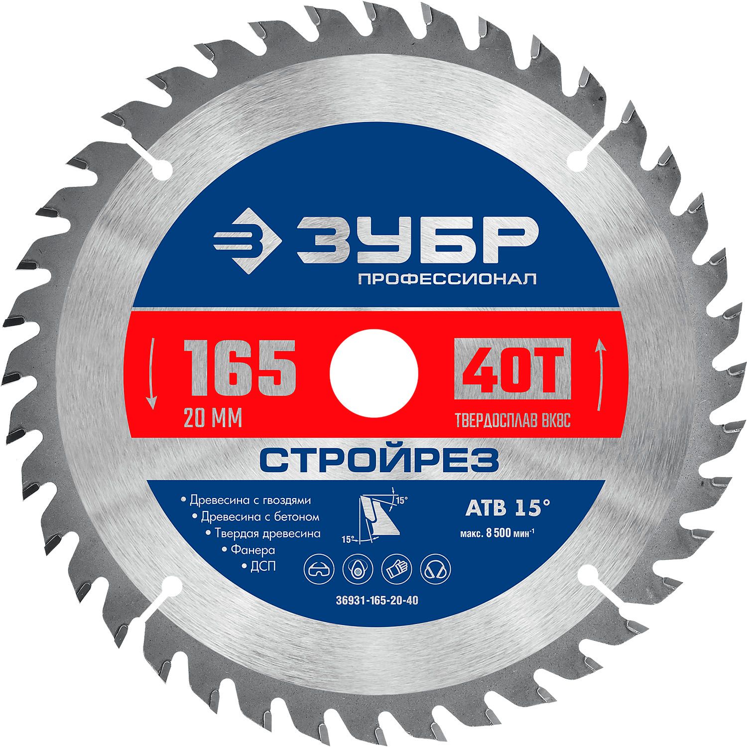 Диск пильный по строительной древесине Стройрез 165х20 мм 40Т, ЗУБР PROF 36931-165-20-40 - фото