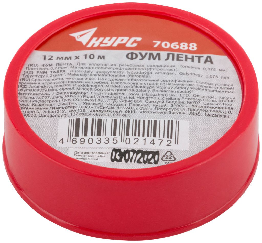 Фум-лента 12 мм х 10 м x 0,075 мм КУРС 70688 - фото