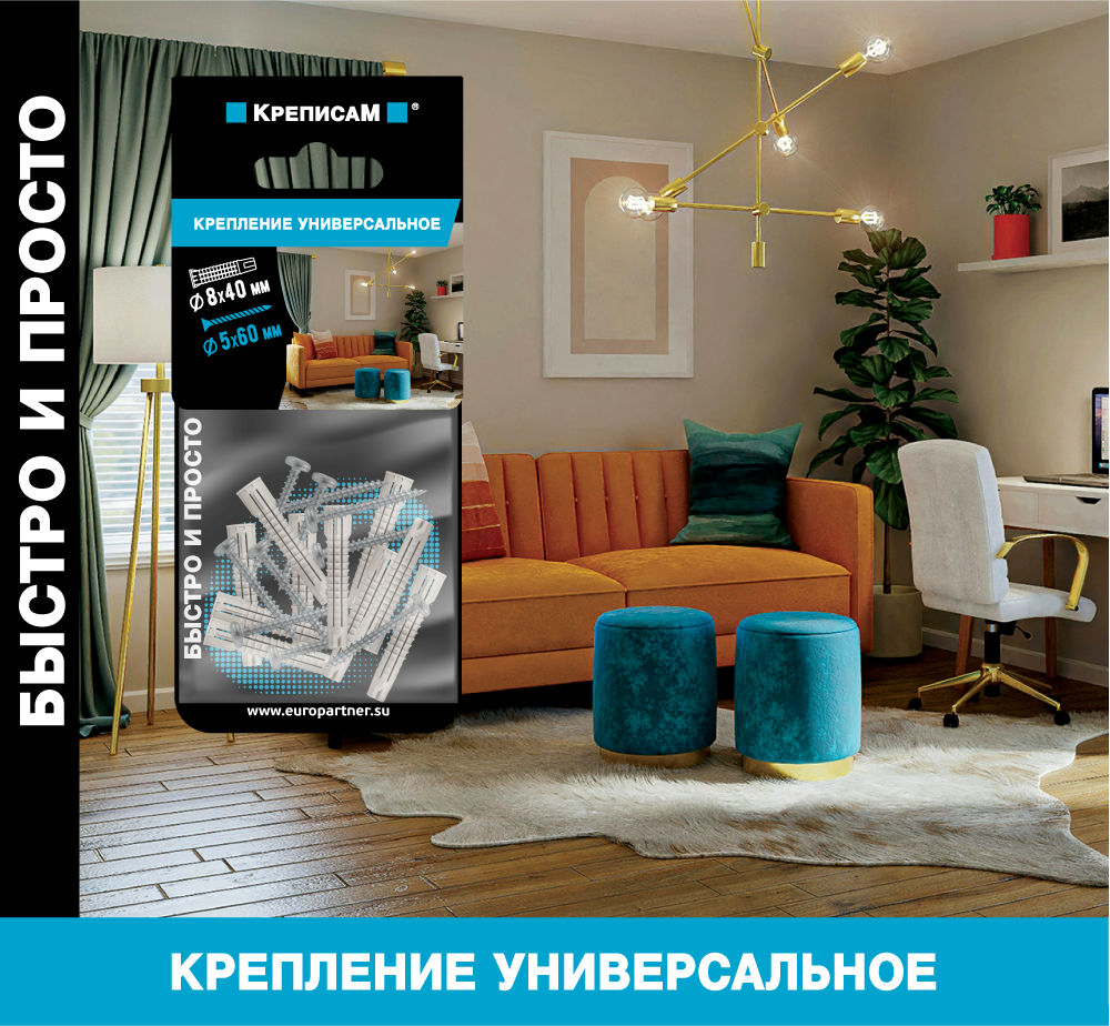 Дюбель с шурупом универсальный ПГК 5х60 Европартнер KM 0322 2 - фото