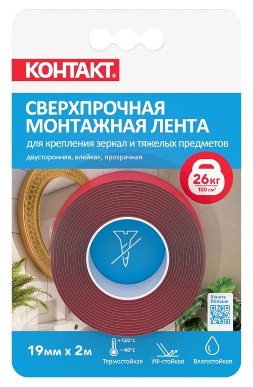 Лента клейкая монтажная двусторонняя 19 мм х 2 м КОНТАКТ ДОМ 23712, прозрачная - фото