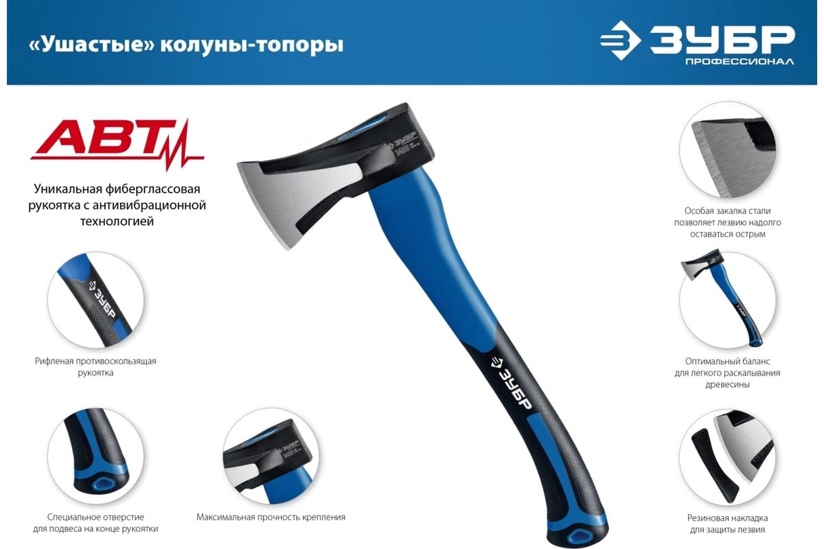 Топор-колун ушастый 2 кг ЗУБР 20616-20 - фото