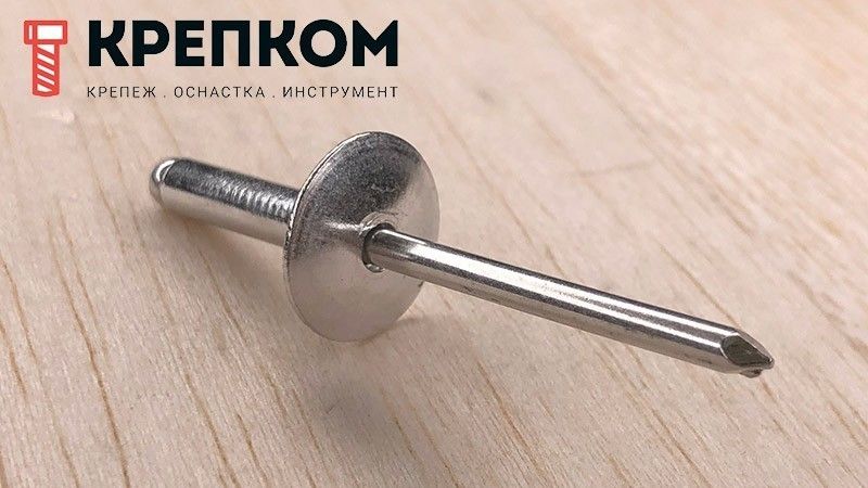 Заклепка вытяжная алюминий/алюминий с широким бортиком - фото