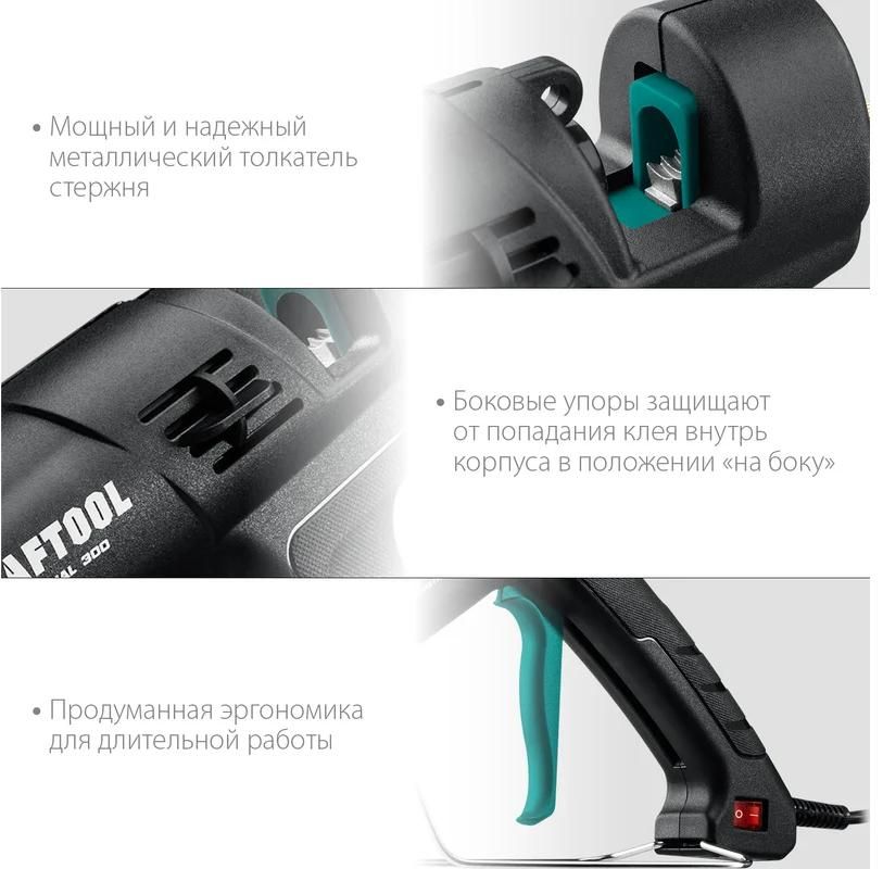Пистолет термоклеевой электрический Industrial 300 Kraftool 06842 - фото