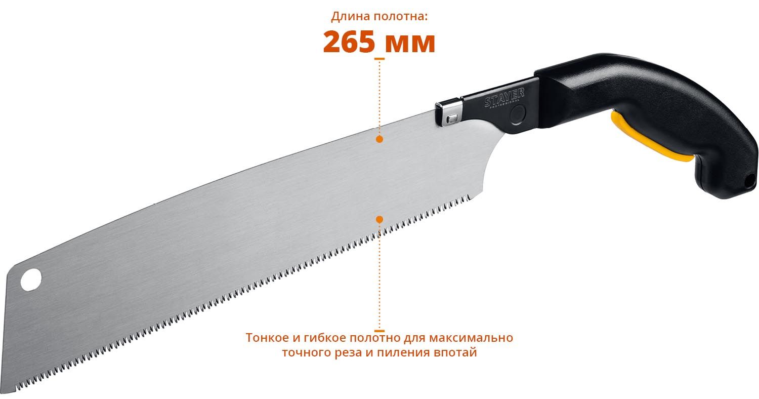 Ножовка выкружная 265 мм Cobra PullSaw Stayer 15088 - фото