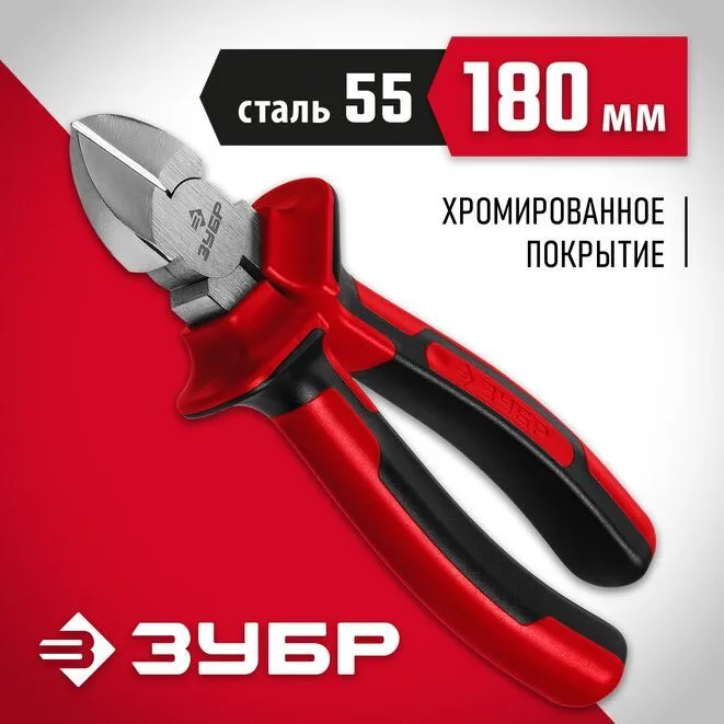 Бокорезы 180 мм Мастер ЗУБР 22024-5-18 - фото