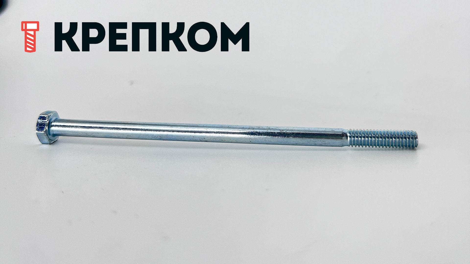 Болт шестигранный М4х80 DIN 931, класс прочности 8.8, Reyher 009318100040080 - фото