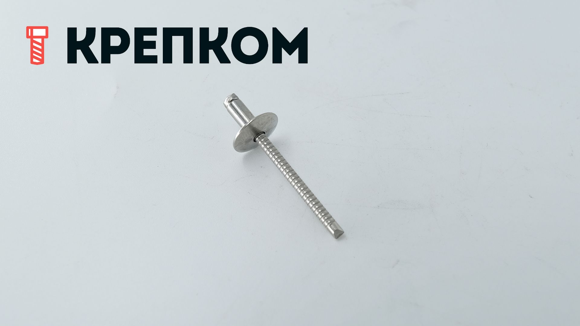 Заклепка вытяжная нерж.сталь/нерж.сталь с широким бортиком (12 мм) 4х8 - фото