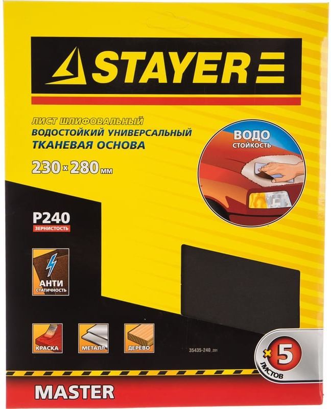 Лист шлифовальный на тканевой основе 230х280 мм Р240 Stayer Master 35435-240, 5 шт - фото
