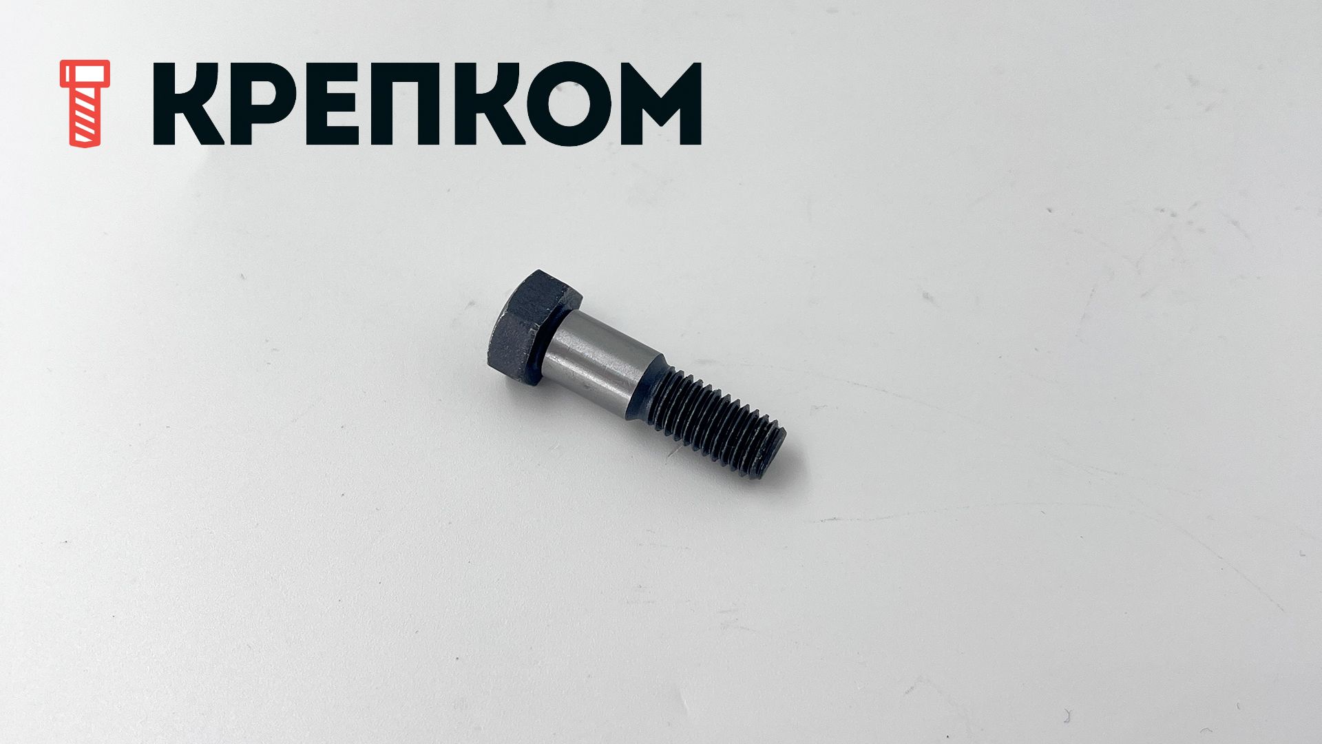 Болт призонный М8х30 DIN 609, класс прочности 8.8, сталь без покрытия - фото