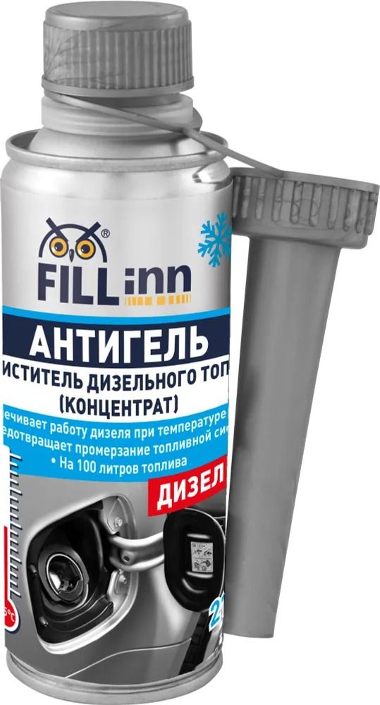 Изображение товара Антигель и очиститель дизельного топлива (концентрат) FILL Inn FL126, 210 мл