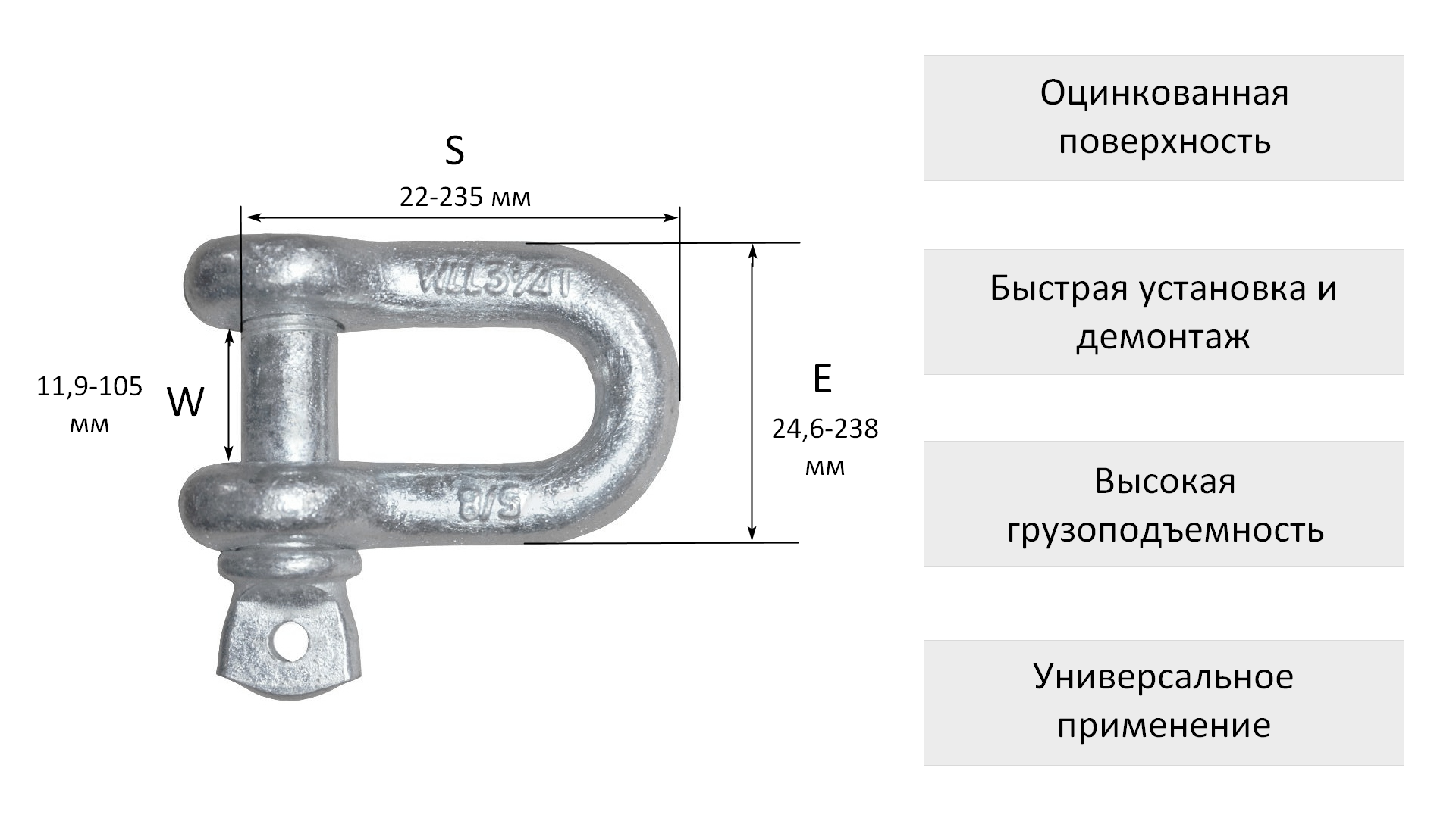 Скоба прямая 34,5 мм г/п 12 т G210 (с винтом) - фото