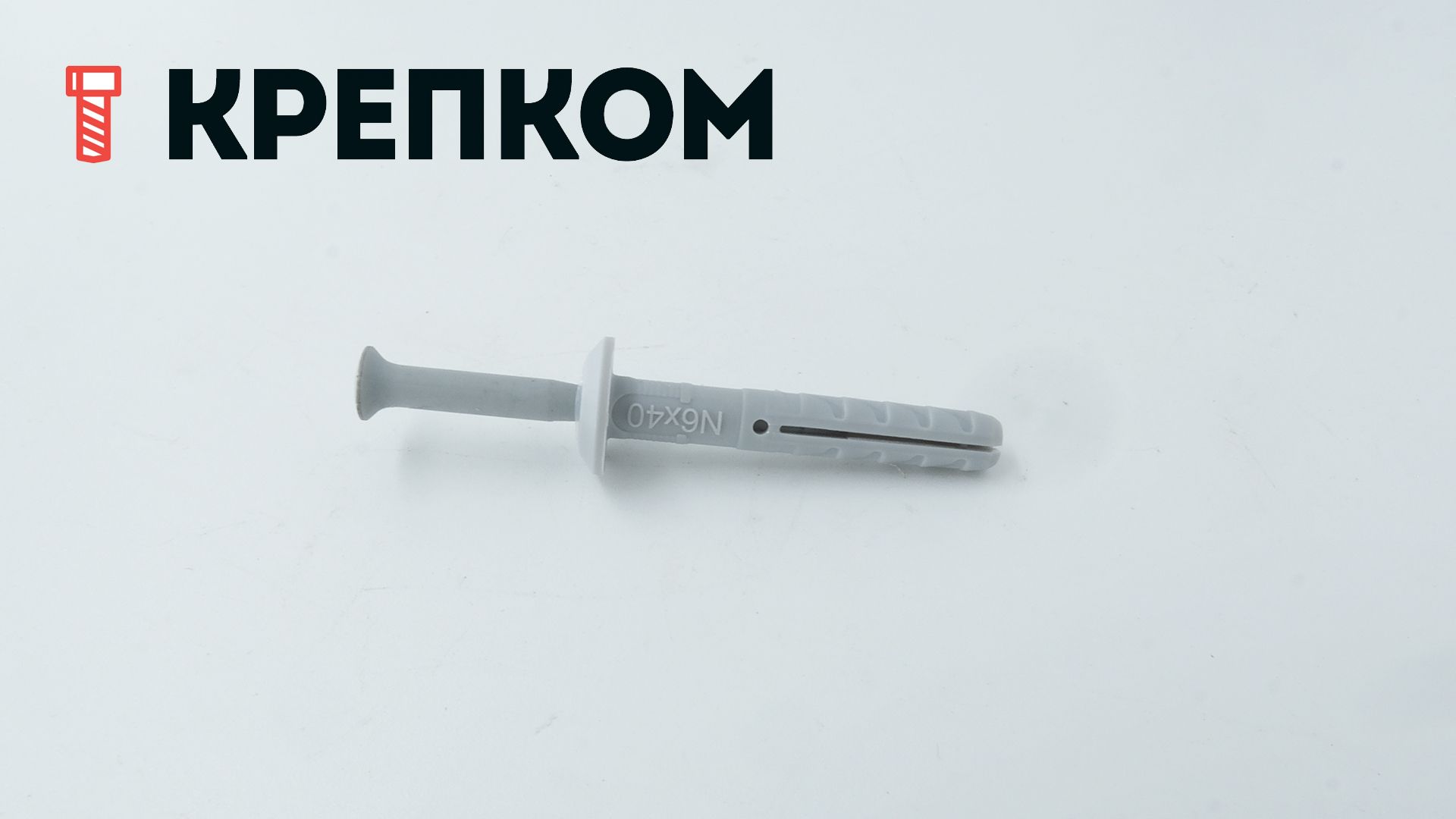 Дюбель-гвоздь 6х40 K с грибовидным бортиком и пластиковым гвоздем Fischer N-P 50342, нейлон - фото