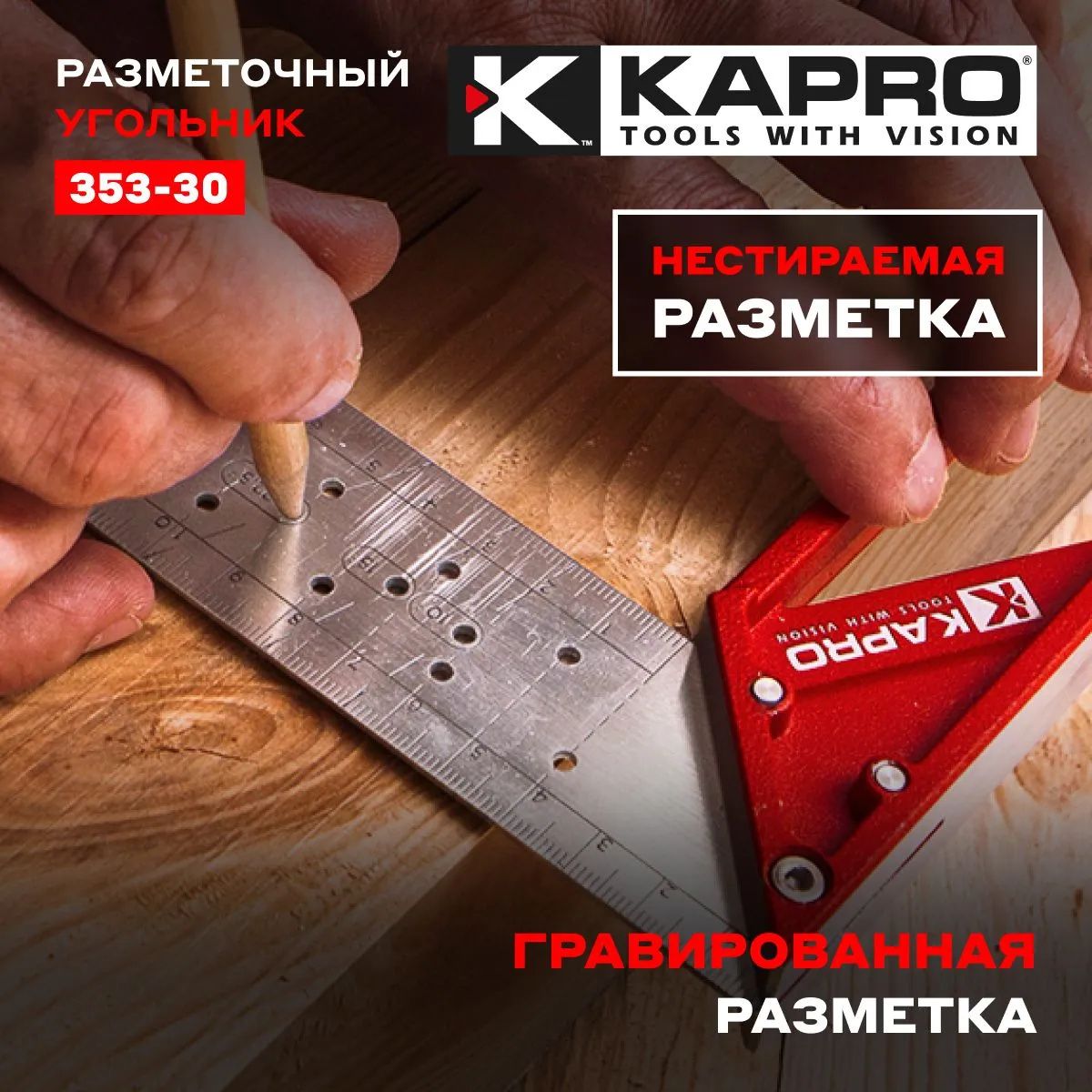 Угольник Kapro 353-30 - фото