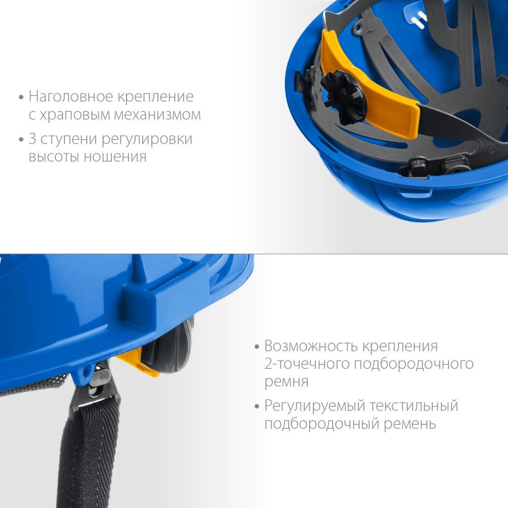 Каска защитная Форт ЗУБР - фото